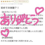 ヒメ日記 2025/03/29 08:06 投稿 えな マリン宇都宮店