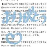 ヒメ日記 2025/04/09 10:11 投稿 えな マリン宇都宮店