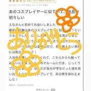 ヒメ日記 2025/07/29 18:01 投稿 えな マリン宇都宮店