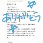 ヒメ日記 2025/08/01 16:46 投稿 えな マリン宇都宮店