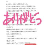 ヒメ日記 2025/09/01 22:58 投稿 えな マリン宇都宮店