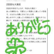 ヒメ日記 2025/09/01 23:06 投稿 えな マリン宇都宮店