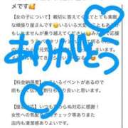 ヒメ日記 2025/09/01 23:11 投稿 えな マリン宇都宮店
