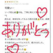 ヒメ日記 2025/09/06 13:06 投稿 えな マリン宇都宮店