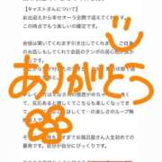 ヒメ日記 2025/09/17 16:11 投稿 えな マリン宇都宮店
