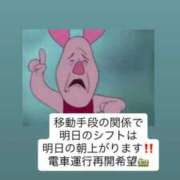 ヒメ日記 2025/09/17 22:26 投稿 えな マリン宇都宮店