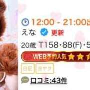 ヒメ日記 2025/11/12 22:44 投稿 えな マリン宇都宮店