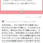 ヒメ日記 2025/12/05 22:56 投稿 えな マリン宇都宮店