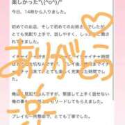 ヒメ日記 2025/12/09 12:17 投稿 えな マリン宇都宮店