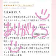 ヒメ日記 2025/12/09 12:26 投稿 えな マリン宇都宮店