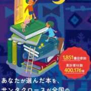 ヒメ日記 2025/12/26 00:56 投稿 えな マリン宇都宮店