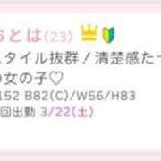 ヒメ日記 2025/03/21 13:37 投稿 おとは ハンドキャンパス新宿