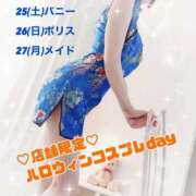 ヒメ日記 2025/10/24 08:17 投稿 星野　さやか Muzerva Wave