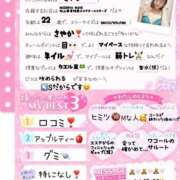 ヒメ日記 2025/06/14 10:57 投稿 星野　さやか 松山回春性感エステオールスターズ