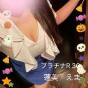 ヒメ日記 2025/11/01 01:28 投稿 蓮美　えま PLATINA R-30（すすきの）
