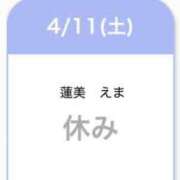 ヒメ日記 2026/04/11 09:33 投稿 蓮美　えま PLATINA R-30（すすきの）