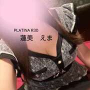 ヒメ日記 2026/04/27 22:37 投稿 蓮美　えま PLATINA R-30（すすきの）
