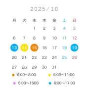 ヒメ日記 2025/10/13 05:45 投稿 あさひ CECIL