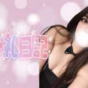 ヒメ日記 2025/02/26 07:09 投稿 めろん サンキュー町田・相模原店