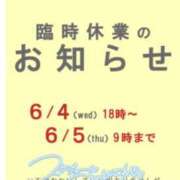 ヒメ日記 2025/06/04 06:49 投稿 めろん サンキュー町田・相模原店