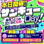 ヒメ日記 2025/06/09 18:55 投稿 めろん サンキュー町田・相模原店