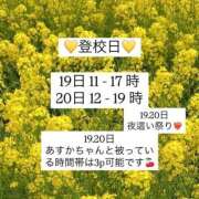ヒメ日記 2025/04/17 20:33 投稿 江国 しずか 妄想する女学生たち 梅田校