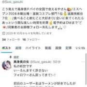 ヒメ日記 2025/10/07 02:14 投稿 かやの チューリップ福井本館