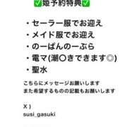 ヒメ日記 2025/10/12 22:10 投稿 かやの チューリップ福井本館