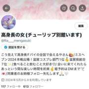 ヒメ日記 2025/05/17 18:05 投稿 かやの チューリップ福井別館