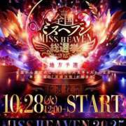 かやの 10/28〜11/3投票お願いします🙋‍♀️ チューリップ福井別館