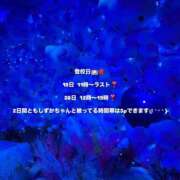 ヒメ日記 2025/04/16 19:50 投稿 姫乃 あすか 妄想する女学生たち 梅田校