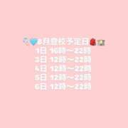 ヒメ日記 2025/07/31 14:26 投稿 姫乃 あすか 妄想する女学生たち 梅田校