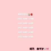 ヒメ日記 2025/09/23 05:06 投稿 姫乃 あすか 妄想する女学生たち 梅田校