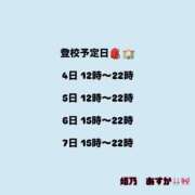 ヒメ日記 2025/10/03 20:26 投稿 姫乃 あすか 妄想する女学生たち 梅田校