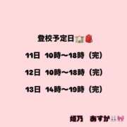 ヒメ日記 2025/10/10 23:47 投稿 姫乃 あすか 妄想する女学生たち 梅田校