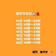 ヒメ日記 2025/12/13 22:06 投稿 姫乃 あすか 妄想する女学生たち 梅田校