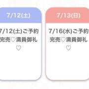 ヒメ日記 2025/07/12 12:30 投稿 まりん★SS級未開発の現役JD 渋谷S級素人清楚系デリヘル chloe