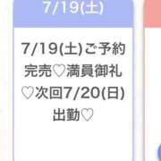 ヒメ日記 2025/07/20 02:03 投稿 まりん★SS級未開発の現役JD 渋谷S級素人清楚系デリヘル chloe