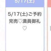 ヒメ日記 2025/05/18 05:29 投稿 まりん★SS級未開発の現役JD S級素人清楚系デリヘル chloe