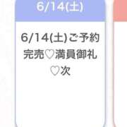 ヒメ日記 2025/06/14 18:35 投稿 まりん★SS級未開発の現役JD S級素人清楚系デリヘル chloe