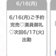 ヒメ日記 2025/06/16 21:48 投稿 まりん★SS級未開発の現役JD S級素人清楚系デリヘル chloe