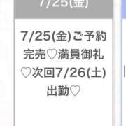 ヒメ日記 2025/07/26 01:09 投稿 まりん★SS級未開発の現役JD S級素人清楚系デリヘル chloe