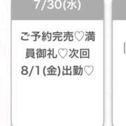 ヒメ日記 2025/07/30 20:12 投稿 まりん★SS級未開発の現役JD S級素人清楚系デリヘル chloe