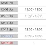 ヒメ日記 2025/12/09 13:15 投稿 かれん 色気満点セクシーボディ！ ウエスト・コム