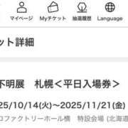 ヒメ日記 2025/10/23 20:33 投稿 ゆま シークレットサービス