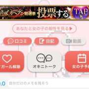 ヒメ日記 2025/11/18 20:19 投稿 ゆま シークレットサービス