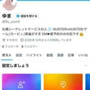 ヒメ日記 2025/12/14 12:34 投稿 ゆま シークレットサービス