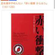 ヒメ日記 2026/01/08 17:27 投稿 ゆま シークレットサービス