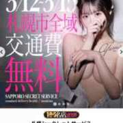 ヒメ日記 2026/03/13 16:33 投稿 ゆま シークレットサービス