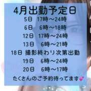 ヒメ日記 2025/04/09 19:03 投稿 ねむ アイドルチェッキーナ本店